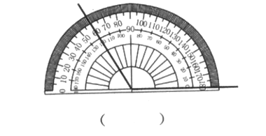 角的度量(二)