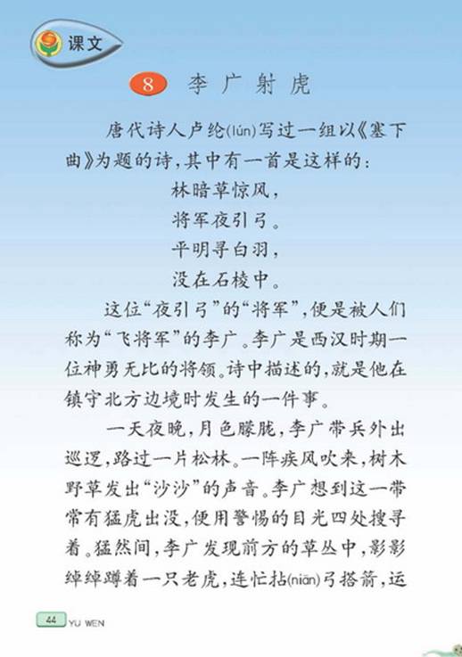 {作文李广的评价}.