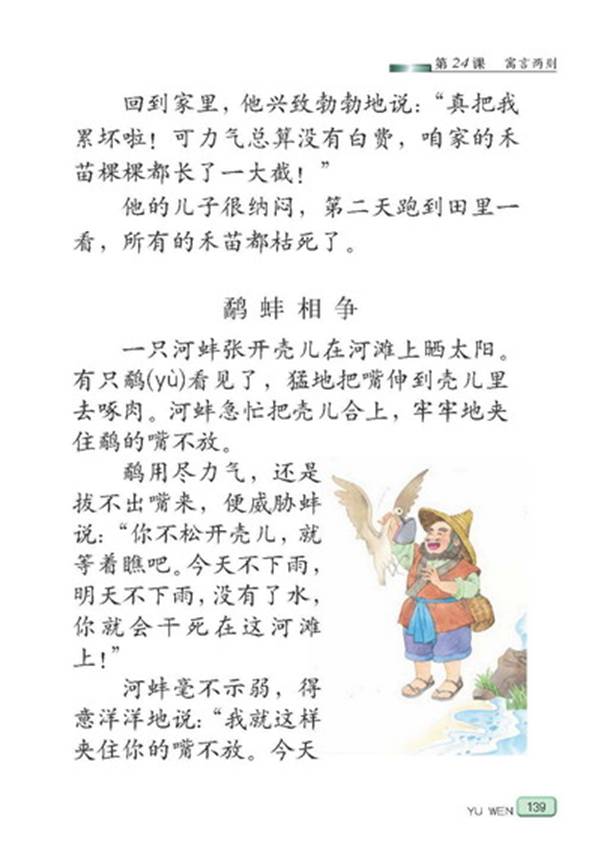 拔苗助长手抄报