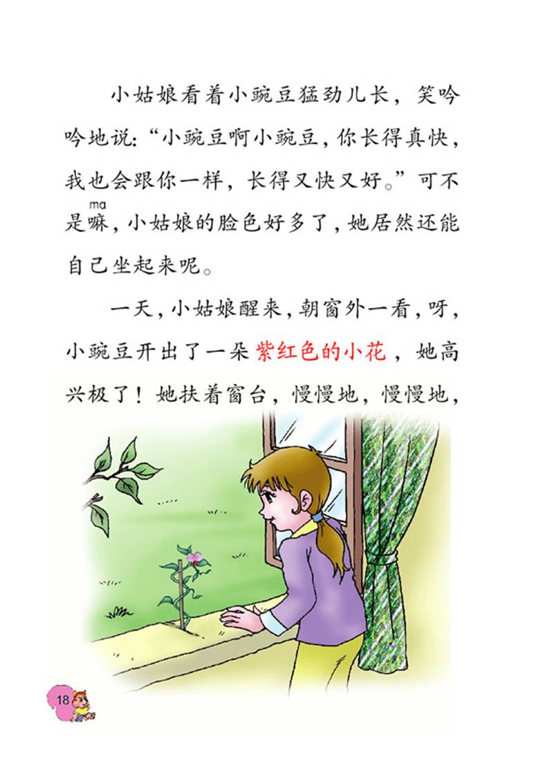 听妈妈讲那过去的故事教案_讲童话故事的教案怎么写_童话mv讲的是什么