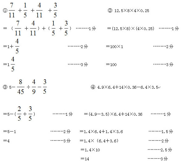 六年级数学简算题