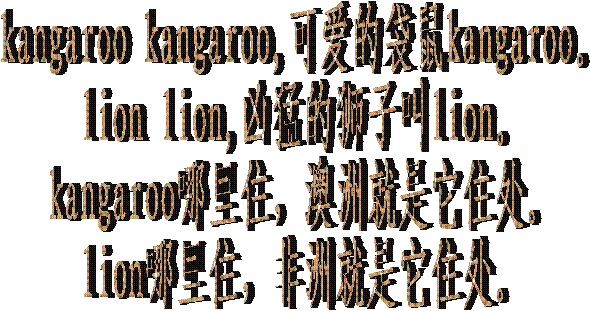 kangaroo kangaroo,ɰĴkangaroo
lion lion,͵ʨӽlion
kangarooס޾ס
lionס޾ס