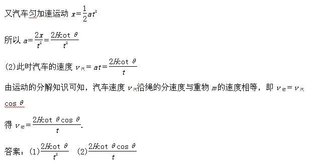 第四章 曲線運動修改稿